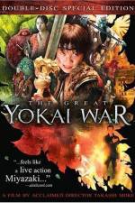 Watch The Great Yokai War Viooz