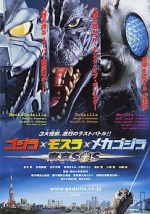 Watch Godzilla: Tokyo S.O.S. Viooz