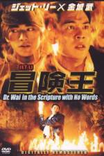 Watch Dr. Wai in the Scriptures with No Words Viooz