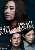 Watch Tantei no tantei Viooz